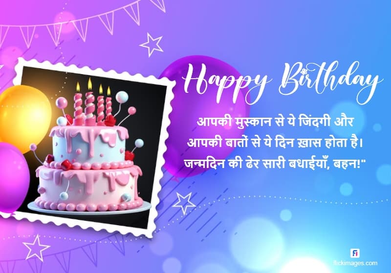 Sister Birthday Wishes image