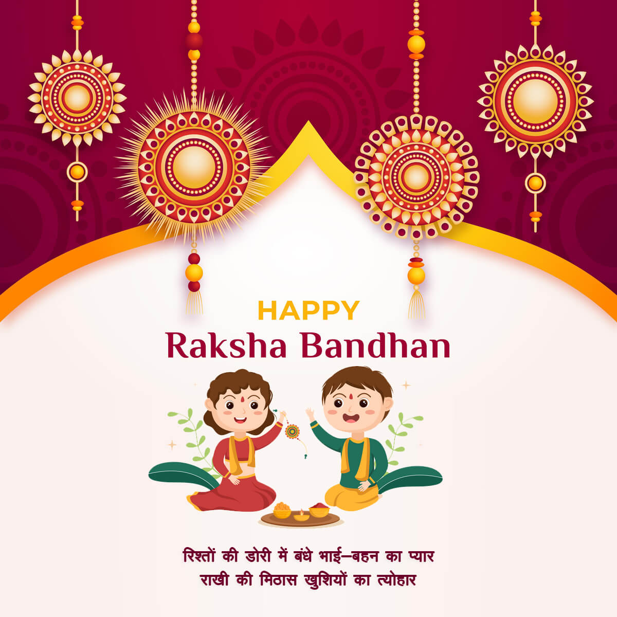 best raksha bandhan images Download