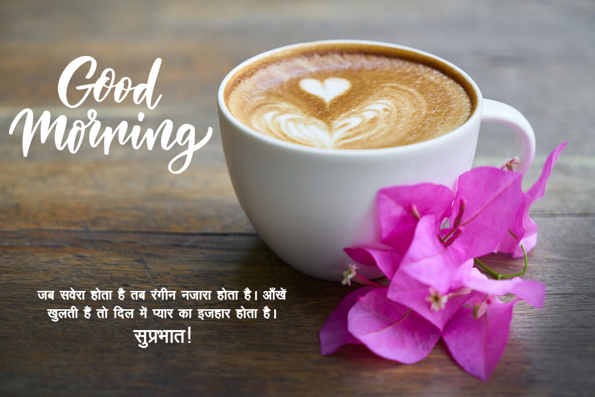 coffee good morning images 