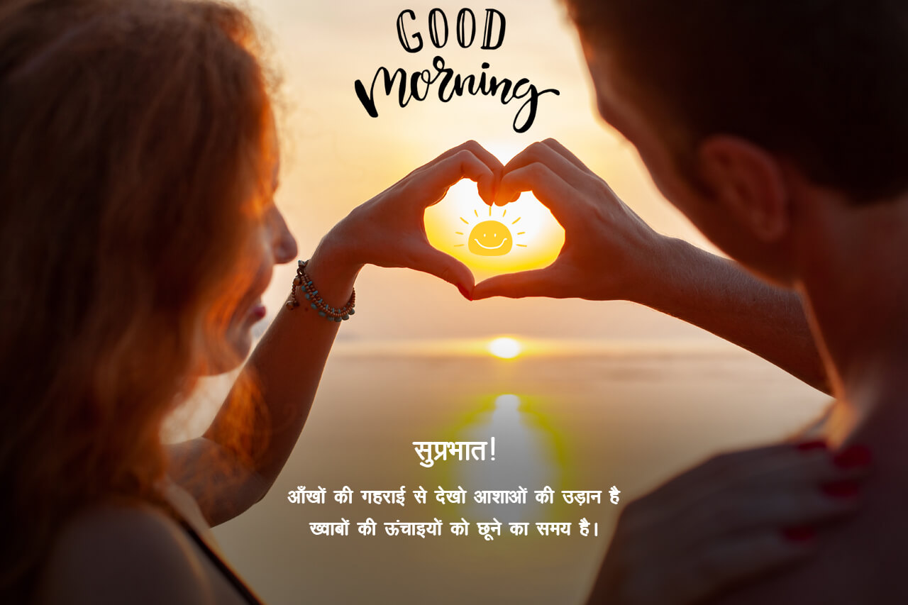 couple good morning image Download 