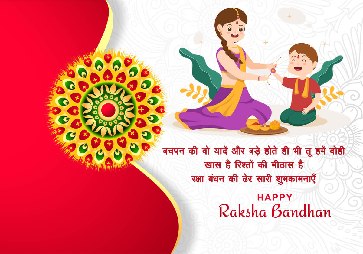 happy raksha bandhan photos Download