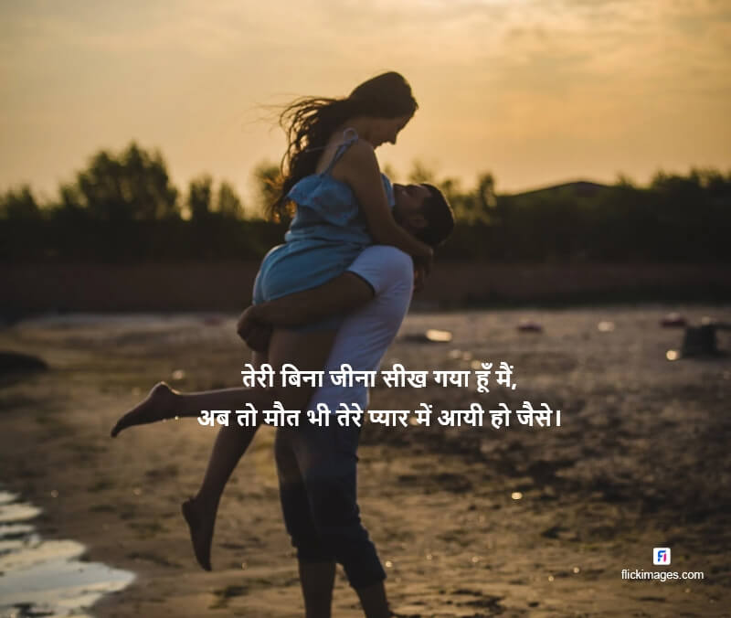 hindi love shayari image