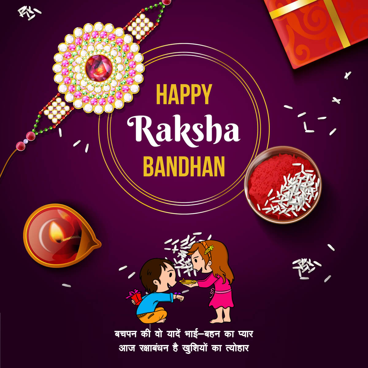 raksha bandhan hd images Images Download