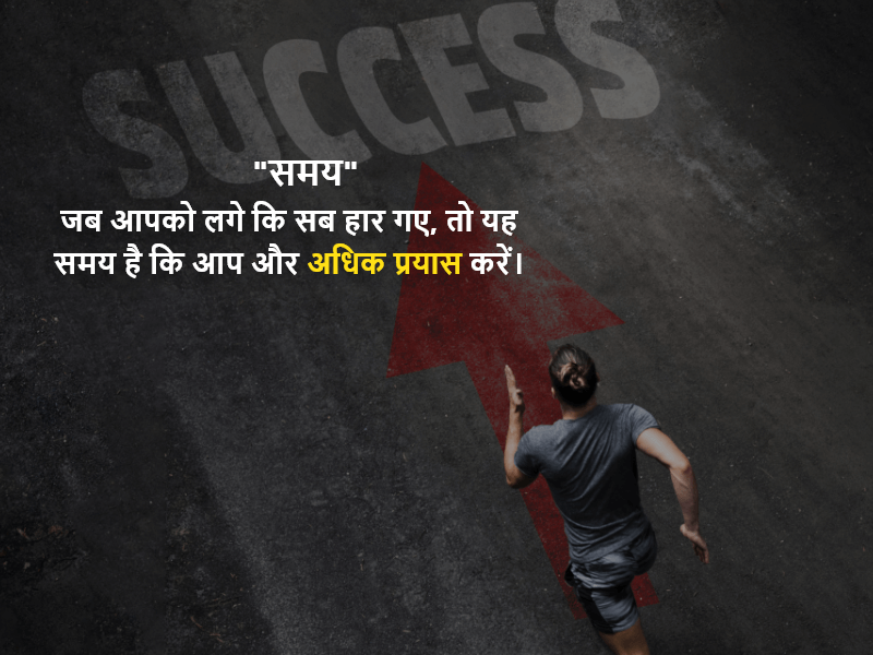 suvichaar quotes in hindi